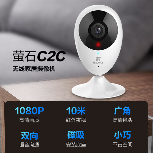Fluoritüberwachungskamera Yingshiyun C2C/C1HC Hochdefinitions-Sprach-Intercom WiFi Remote Panoramic Monitoring Wireless Home Door Monitor C2C 1080p Advanced Version Standard [Genießen Sie 32G Speicherkarte]