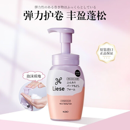 Kao (KAO) elastin curly hair styling essential oil, hair moisturizing, anti-frizz, wavy and fluffy styling, imported from Japan, 3 bottles (roommate style)