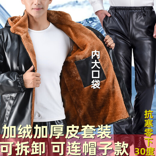 月袖（YUEXIU）加绒加厚皮衣皮裤套装男式摩托防风宽松加大码冬天皮棉衣代驾外套 连帽款加绒加厚皮衣套装 5XL (建议180-200斤)