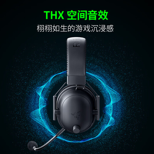 Razer (Razer) Tornado Black Shark V2 Professional Edition Pro 2.4g+Bluetooth Беспроводная головка, установленная на головку киберспортивной гарнитуры, пассивная дельта-эквала