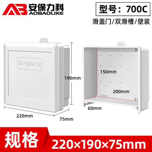 Security LeCroy surveillance camera power supply waterproof box ABS plastic outdoor outdoor rainproof switch special waterproof box security engineering weak current box 700C