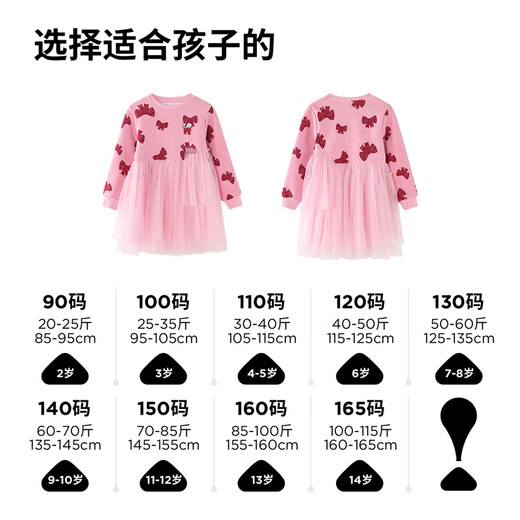 Disney (DISNEY) children's clothing children's girls woolen red dress anti-static New Year clothes 24 winter DB441RE11 pink 130