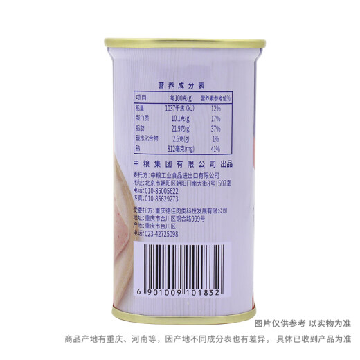 Merlin canned luncheon meat ham breakfast hot pot ingredients 340g produced by COFCO (new and old packaging are shipped alternately)