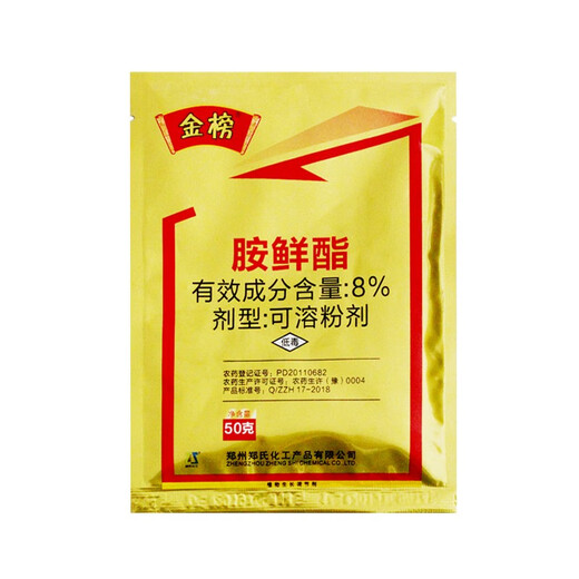 Senhuo Jinbang Zheng's Chemical 8% Aminobutanol Fruit Tree Garden Seedlings Vegetables Flowers Citrus Rooting Preservation Fruit Expansion Coloring Promotes Cell Division Growth Regulator 50g/bag*20 bags