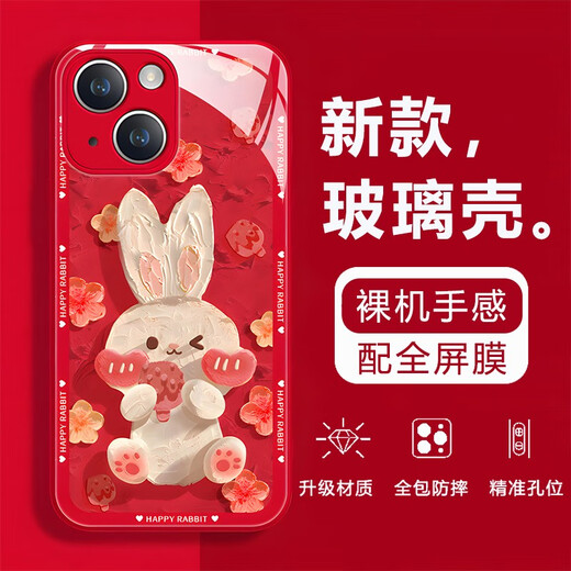 Капитан Хук, подходящий для корпуса мобильного телефона Apple 14, новый iPhone 14 Promax Glass Lens, полная инклюзивная ультратонкая силикон-силикон и милые мужчины и женщины, Apple 14 [Pink/Glitter Rabbit] смягченный фильм