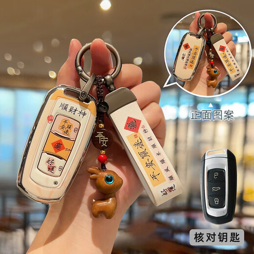 绅创适用吉利帝豪钥匙套gs星越L博越星瑞icon缤越cool远景x6x3缤瑞扣 A款【平安顺遂】平安小鹿+绳套