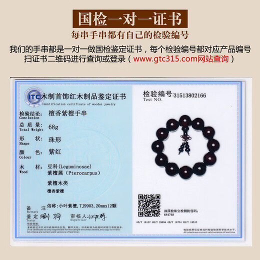 
Sandalwood full of stars Indian small leaf red sandalwood bracelet 20mm 12 men's Buddhist beads high oil secret old sandalwood red sandalwood bracelet [Old product TJ9903] One thing full of stars 20mm*12