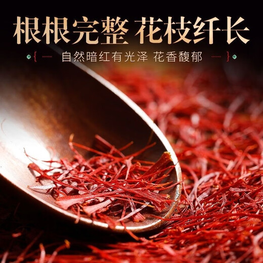 Tibet Straight-haared Authentic Filament Erstes Safran Neujahr Geschenkgeschenk für Älteste Nicht-Iranian Safran chinesische medizinische Materialien Safran 20g Geschenkbox [Klassische Farbe]