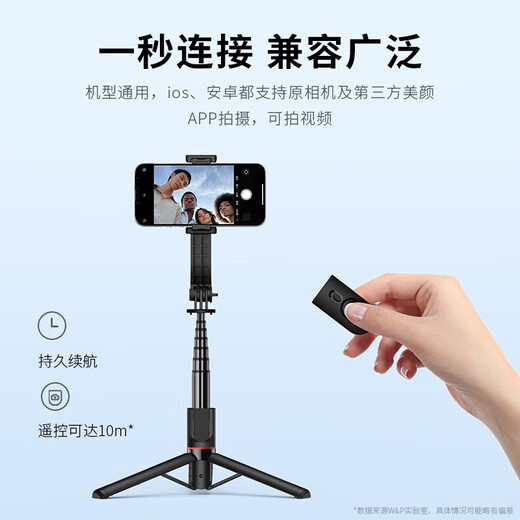 W&P selfie stick tripod anti-shake pan/tilt retractable handheld mobile phone holder 360-degree rotating multi-functional live broadcast floor-standing camera artifact travel shooting portable Bluetooth wp