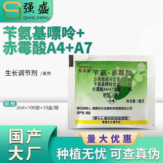 Baomeiling American Huabenzylamine Gibberellic Acid Grape Expanding Agent Regulates Fruit Shape, Regulates Fruit Setting Rate, Growth Regulator 2ml*10 Bags