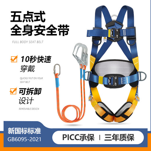 Luokeyan five-point safety belt for high-altitude work, full-body anti-fall national standard safety belt, double large hook 1.8 + buffer bag (Beijing warehouse flash delivery)