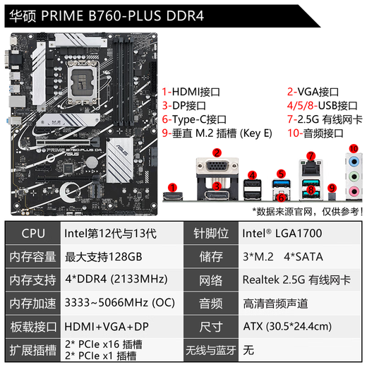 ASUS (ASUS) 12 / 13th Generation / 14th Generation CPU Motherboard I3 14100F 13100F 12100F Tablettes dispersées Board U Set B760 Plus DDR4 12e génération I3-12100F Réparbés [trois ans d'assurance magasin]