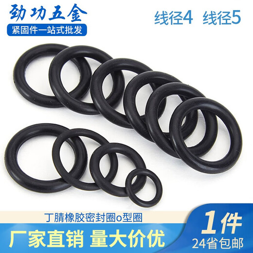 JINGGONG wire diameter 3.1mm-5mm nitrile rubber o-ring seal o-shaped rubber ring oil seal seal black gasket outer diameter 14*wire diameter 4 (20 pieces)