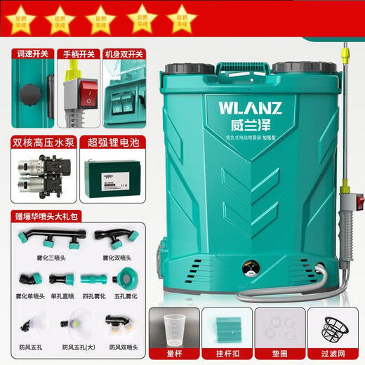 Agricultural high-pressure spraying pesticide new sprayer new stirring electric sprayer backpack sprayer bucket spray kettle high-pressure double pump + four switches 30 ammonium lithium battery 20 liters