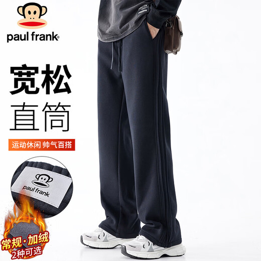 Paul Frank Pants Men's Autumn and Winter Loose Casual Pants Men's Pants Straight Leg Wide Leg Sweatpants Men's Sports Pants Gray XL