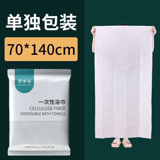 Wholesale bath towels, lint-free, disposable bath towels, towels, individually packaged, thickened travel size set 140x70, individually packaged, large bath towels #20 pack