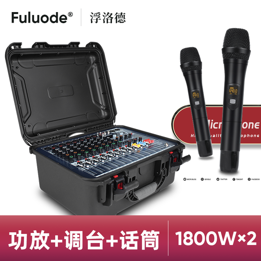 Flood Professional 8-way mixer with power amplifier all-in-one flight case high-power wireless microphone Bluetooth stage performance wedding conference room audio set FA-800 with microphone