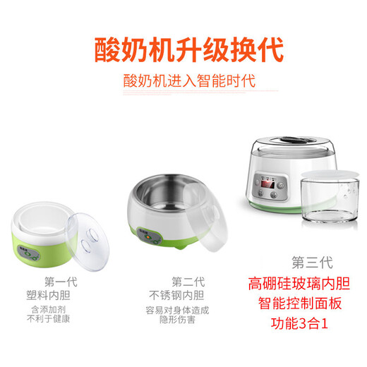 旦榄自制纳豆米酒 酸奶机家用全自动多功能玻璃内胆恒温定时发酵酸奶旦榄 智能款酸奶机套餐5