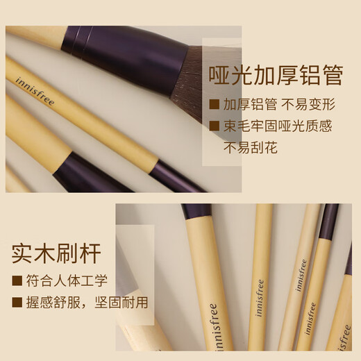 Innisfree Eyeshadow Brush Convenient Makeup Brush Set Eyeshadow Brush Loose Powder Brush Blush Brush Contouring Brush Mask Brush Powder Brush 1