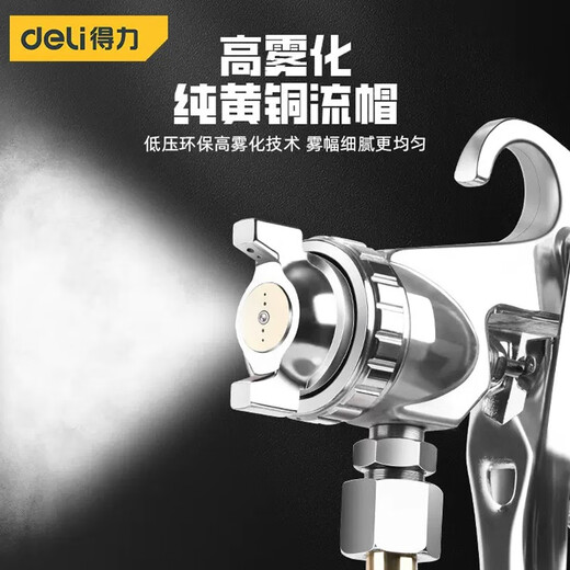 Deli (deli) spray paint gun pneumatic paint spray gun home car sheet metal paint latex paint special air pump spray bottle high atomization simple model DL-PQ1 lower pot 2mm