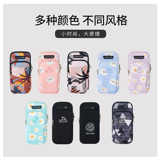 Pelch and sports mobile phone arm bag outdoor men and women wrist bag fitness running wear-resistant breathable equipment universal wrist bag Mint green print L