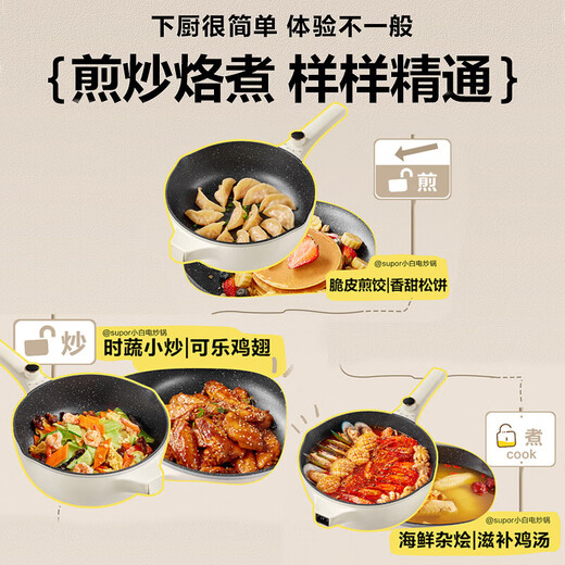 苏泊尔（SUPOR）电炒锅电煮锅电火锅多功能一体电锅4L大容量加深猛火爆炒2000W大功率炒菜锅不粘锅 4L 【2200w双环猛火 CJ28A831】