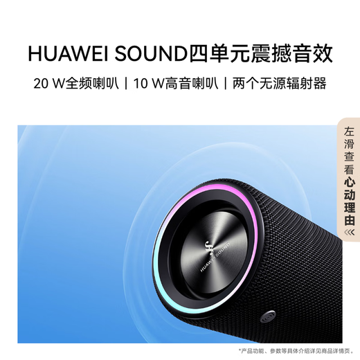 Huawei Sound Joy 2 Bluetooth version portable speaker high-fidelity stereo 26 hours long battery life outdoor speaker Xiang Xinlu