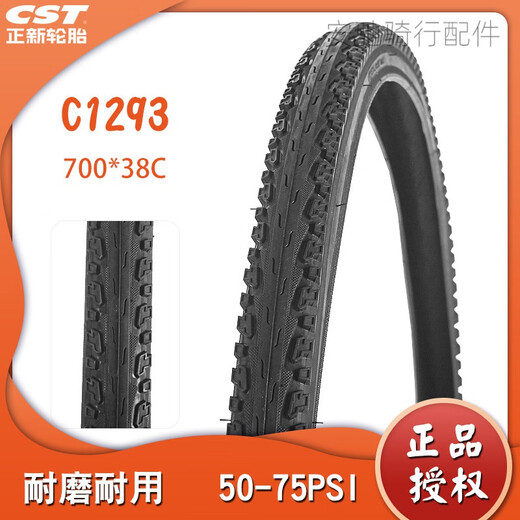 正新轮胎正新700C*23C 25C 28C 32C 35C38C40C 41C公路自行车外胎单车防刺 C1720/700*32C 防刺