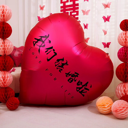 
The wedding room is decorated with a large love balloon living room decoration wedding supplies collection engagement scene photography props [Meihong] We are getting married 2 + air cylinders