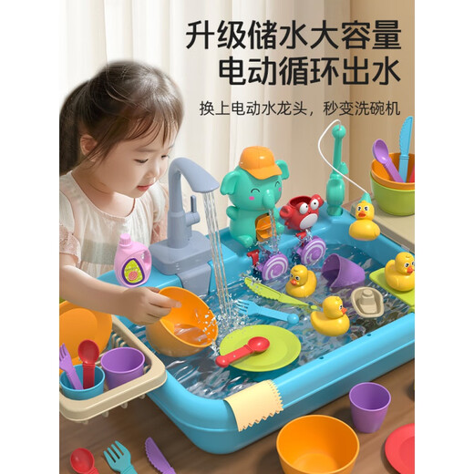 VTR儿童洗碗机玩具出水循环电动水洗菜池宝宝过家家厨房女孩3一6岁8 1【标准款】三合一洗碗机-手动出