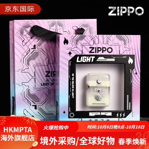 ZIPPO Lighter Luminous Quicksand Beige Moon Gift Box Creative Acrylic Shell for Your Boyfriend Douyin Same Style Quicksand Moon (Blue Ice) Gift Box Set