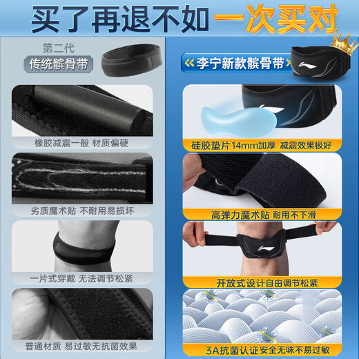 李宁髌骨带【两只装】护膝夏季运动登山跑步跳绳羽毛球半月板膝盖护具