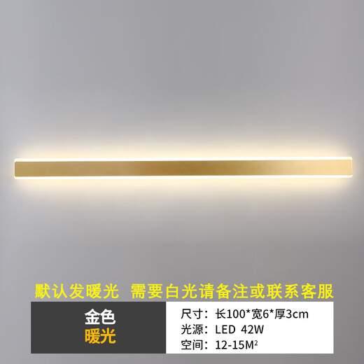 Yilin simple modern minimalist long wall lamp living room bedroom bedside lamp Nordic entrance hall lamp stair lamp gold 100cm + warm light