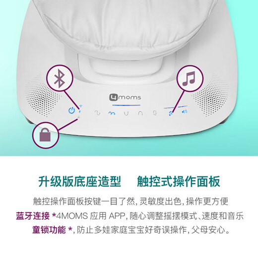 4MOMS美国婴儿电动摇椅哄睡哄娃神器摇摇椅新生儿宝宝安抚椅躺椅摇篮床 新款 5.0 豪华高级灰 (蓝牙款)