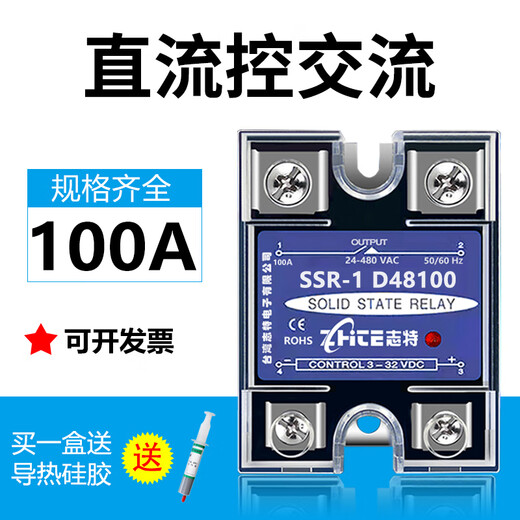 
XMSJ40A solid state relay 220V AC small 12V24V100a DC-controlled AC single-phase SSR-1D4840 Single-phase DC-controlled AC 10DA Single-phase 10DA