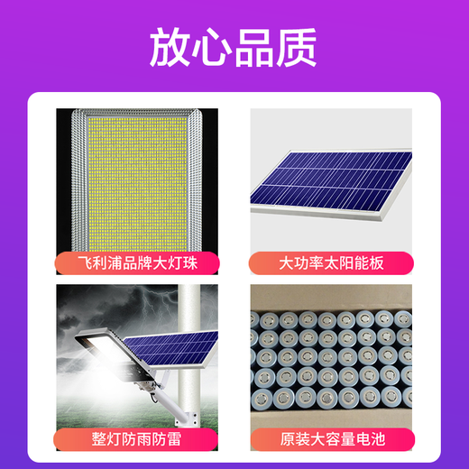 Zideng (Zideng) Solar Light Street Light Outdoor Innenhof leichter Haushalt wasserdichtes Hochleistungsbeleuchtung Neues ländliches Outdoor -Straßenladern 300W [687 Lampenperlen]