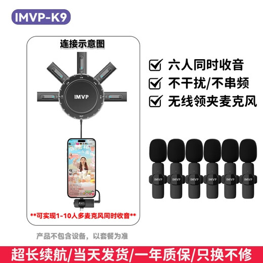 Yunteng multi-person wireless lavalier microphone one for three/one for four/one for five/one for six/eight/ten mobile phone camera mixer computer audio noise reduction radio live broadcast microphone for five people/one for five camera universal for Apple and Android phones