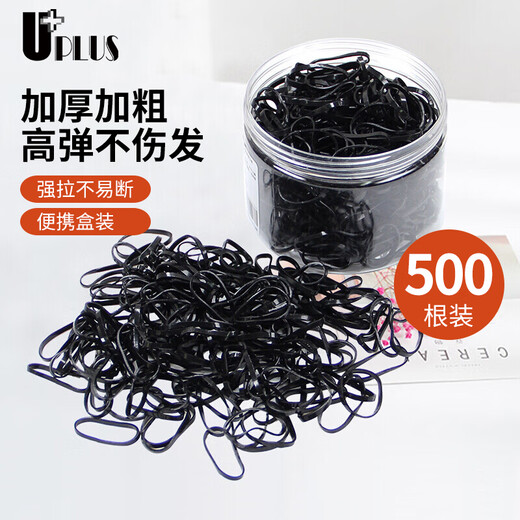 Youjia UPLUS disposable high-elastic headband black, thickened 500 hair ties, hair ties, small rubber bands to tie hair