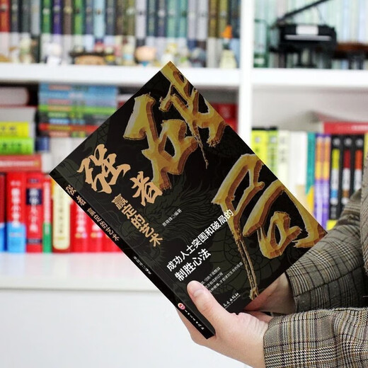 [Kyokura Suifa Neue echte Ausgabe] Durchbruch der Grenze des Denkens 2 Bände] Durchbruch der echten Ausgabe: Die Kunst des starken Gewinns The Decisive + Su Wenyuan usw. 1484 ** 26 Tianjin Science and Technology Publishing House