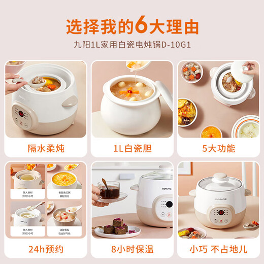 Joyoung Electric Stew Pot Electric Stew Cup Waterproof Bird's Nest Electric Stew Cup Mini Small Capacity Household Baby Soup Cup Baby Rice Porridge Cooking Porridge Food Supplement Ceramic Mini Soup Cooker White Porcelain Liner 1L
