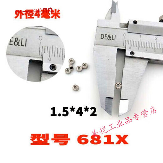 车模玩具迷你微型极小681zz轴承内径1*1.5 2 3毫米外径4 5 6mm米 内3外6厚2-10个