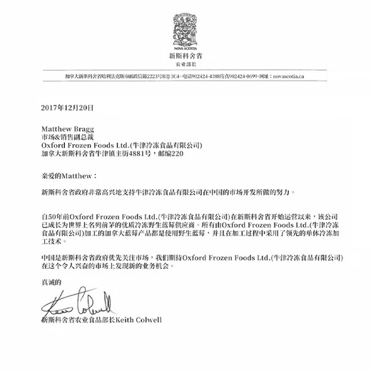 Jingxiansheng OXFORD wild blueberries imported from Canada frozen blueberries 1500g Oxford brand