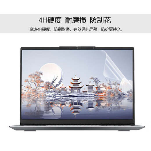 戏珑 苹果MacBook Air/Pro 系列笔记本电脑屏幕膜 磨砂防反光屏幕膜 护眼防蓝光膜 防窥膜 高清透防刮屏幕软膜 13.3英寸苹果 Air A1466 /A1369