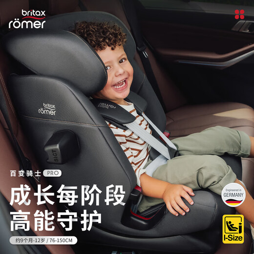 宝得适（BRITAX）儿童安全座椅9个月-12岁isofix接口 百变骑士pro极致灰