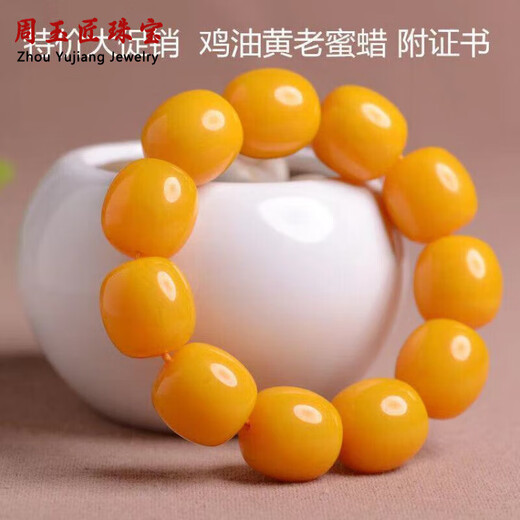 Chinese Valentine's Day gift beeswax bracelet second generation amber chicken fat yellow bracelet men's and women's rough stone men's style five (20mm*20mm)