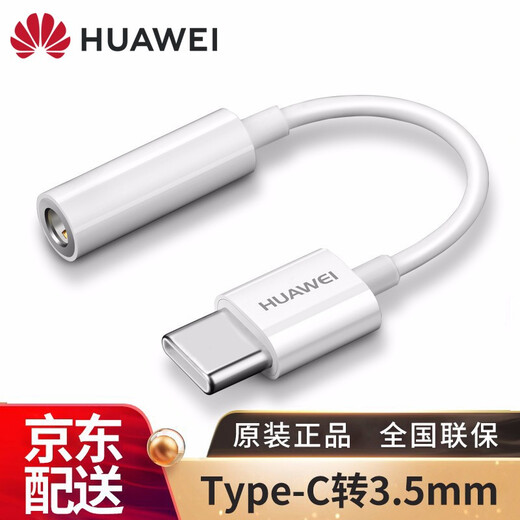 Huawei original TypeC adapter 3.5mm headphone audio cable p20p40P30Pro mate30Pro/20Pro white