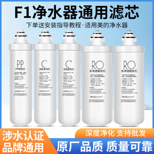 Linleyuan ist für das US-amerikanische F1-Wasserreinerfilterelement General MRO201A-4/203/MRC1695/1592/1795A/B-Einzelpack geeignet: UF-Ultrafiltrationsmembranfilterelement