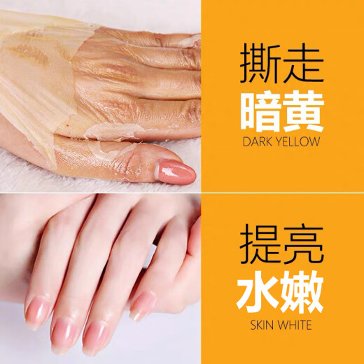 Cao Toteng (caotuteng) Cao Toteng Nanjing Tongrentang Honey Milk Peel-off Hand Mask Exfoliating Moisturizing Tender Hand Mask Hand Wax 1 box [Tear out delicate hands]