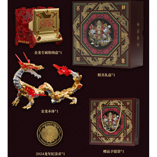 52TOYS匣金龙典藏版礼盒套装猛兽匣中华龙变形玩具可动模型 现货