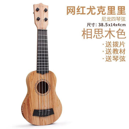 ZKHE 尤克里里初学者男女学生儿童玩具吉他通用益智优质音乐吉他 21英寸 网红尤克里里(相思木色)35cm